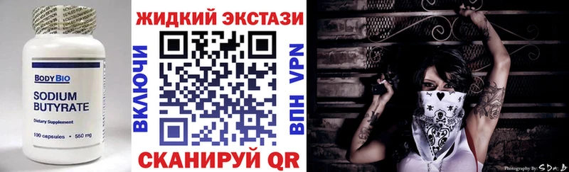 продажа наркотиков  Клин  БУТИРАТ оксана 