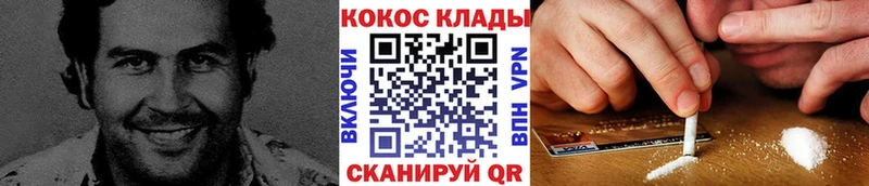 Cocaine Эквадор Клин