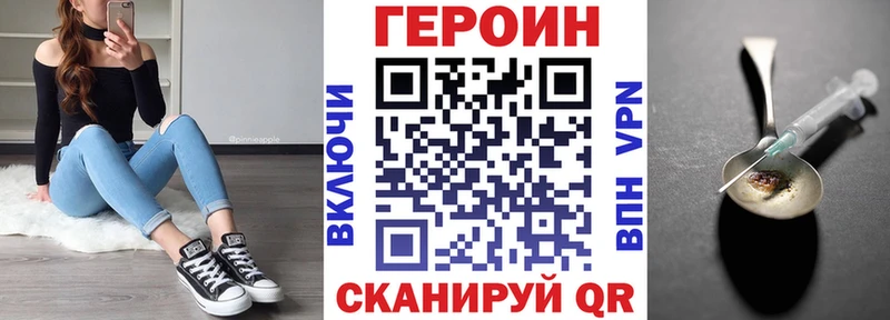 Героин белый Клин