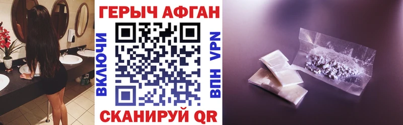 ГЕРОИН Heroin  как найти   Клин 
